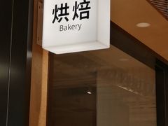 -七鲜超市(瑞虹天地太阳宫店)