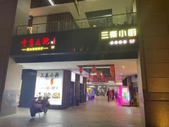 -宁家大院