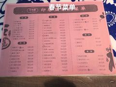 -印巷里主题餐厅(马鞍山店)