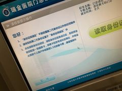 -上海交通大学医学院附属瑞金医院(总院)