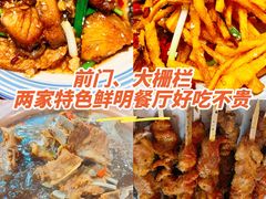 -静一餐厅·湖北菜(前门店)