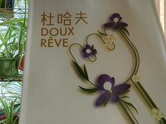 -杜哈夫DOUX RÊVE·生日蛋糕(日月光店)