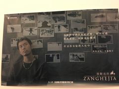 -天津美术学院-校史馆