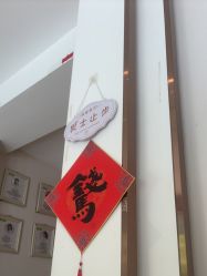 点击看大图 -Dr.林醫生产后修复·配方产康店(南京大厂店)