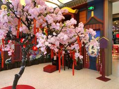 -茶马花街(城西银泰城店)