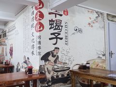 -宝瑞门钉肉饼店
