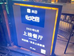 -鸿运楼·舌尖上的徽菜