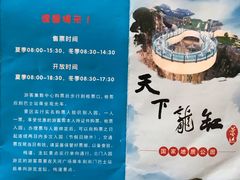 -重庆云阳龙缸景区