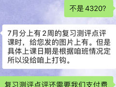 -天童美语