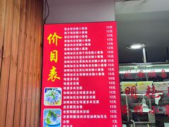 -明艳安顺小裹卷(小锅凉粉.酸汤饭.虎门巷店)