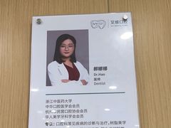 -艾维口腔(春江花月门诊部)