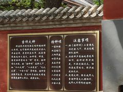-红螺寺