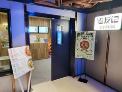 门面-三姐·老友记·南宁老友粉(朝阳区光华路嘉里中心店)