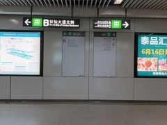 -留仙洞(地铁站)