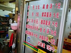 -求生煎包(武夷小区店)