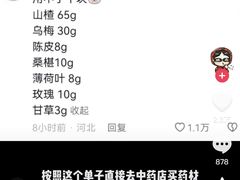 -北京同仁堂(四川中路店)