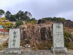 -莆田南少林寺