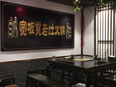 大堂-宽板凳老灶火锅(南礼士路店)
