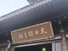 -敬亭山风景名胜区