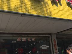 门面-沙县小吃(浦建路店)
