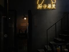 门面-Grinder 绞肉机汉堡(武定路店)