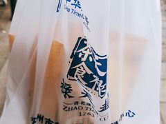 -赵天禄(葑门横街店)