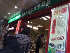-阿男野栗王(金门路店)