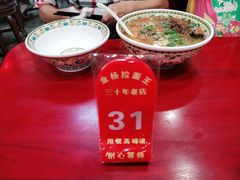 -金杨拉面王小吃面馆·牛三宝面·红烧牛肉粉