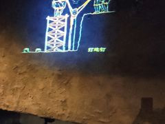 -元代水闸遗址博物馆