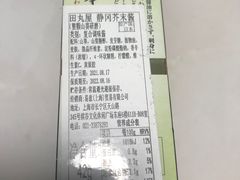 -盒马鲜生(领丰汇店)