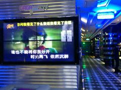 -GAGA主题量贩式KTV平价店(工大店)