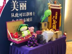 -静博士养生美容连锁