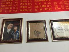 -老太皮肚面