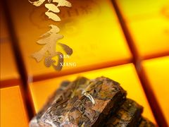 -华祥苑茶馆•国缤茶小蓝罐(普罗旺斯店)