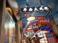 -马路边边火锅串串(观前街店)