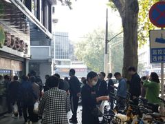 -袁大头包子(光华路店)