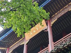 -常德桃花源景区