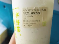 霸气芝士绿宝石-奈雪的茶(大悦城店)