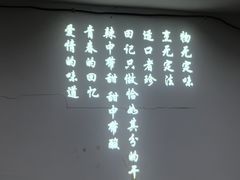 -田记餐馆(富国街店)