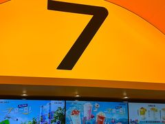 -7分甜(苏州中心店)