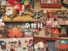 -九木杂物社(江宁金鹰广场店)