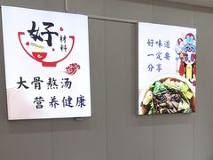 -鹍记特色牛杂面