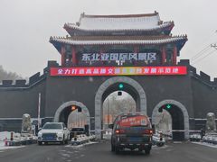 -东北亚滑雪场