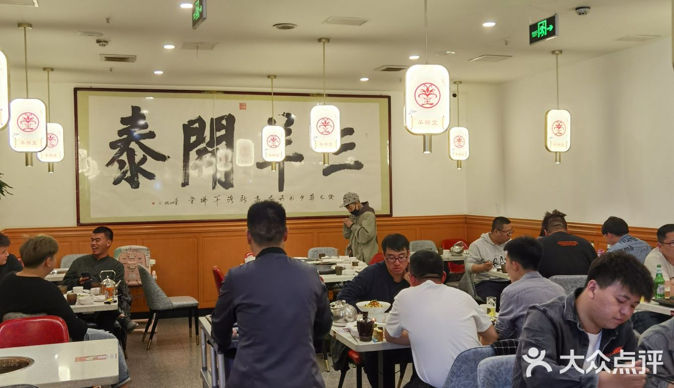 黑珍珠羊瑞堂