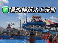 -东湖欢乐水世界