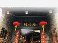 -猪肉婆私房菜(容桂总店)