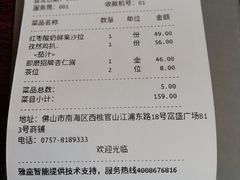 账单-杯子红牛排(西樵店)