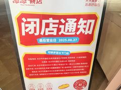 -科兴科学园