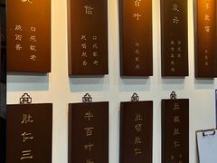 -爆肚冯(廊房二条店)