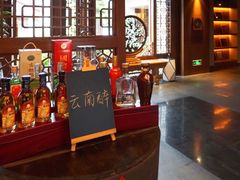 -丽江金茂凯悦臻选酒店-滇香馆